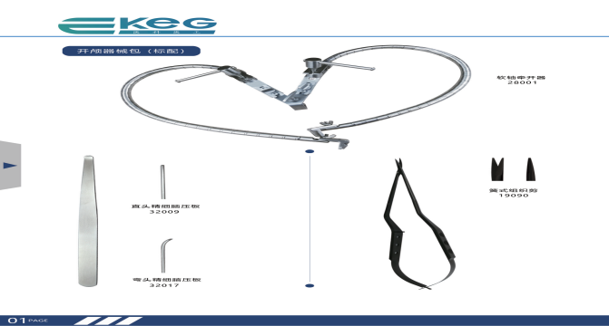 开颅器械包