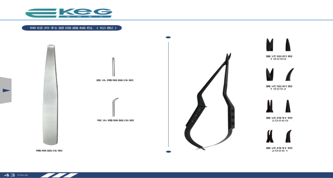 神经外科显微器械包